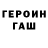 ГАШ VHQ RinaTC