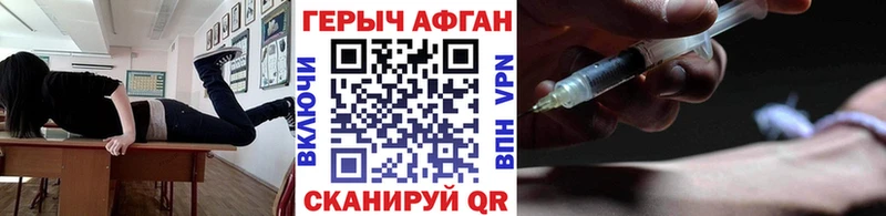 Героин афганец Кунгур