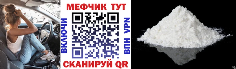 Купить закладки  Кунгур  МЯУ-МЯУ мука 