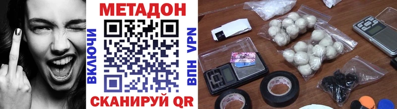 Метадон мёд  Купить закладки  Кунгур 